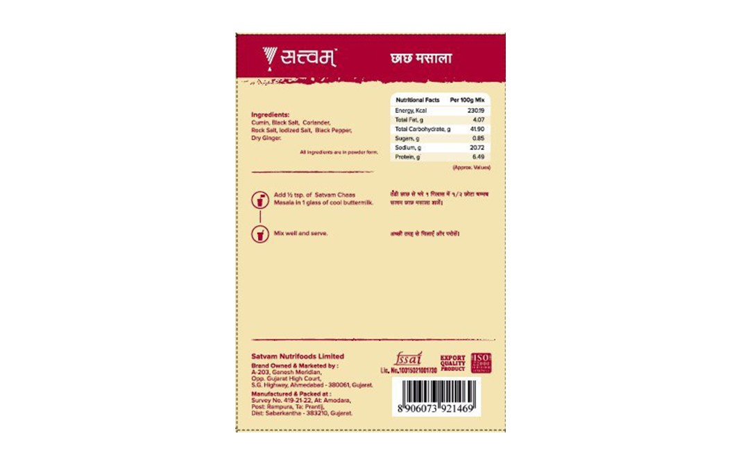 Satvam Chaas Masala    Box  100 grams